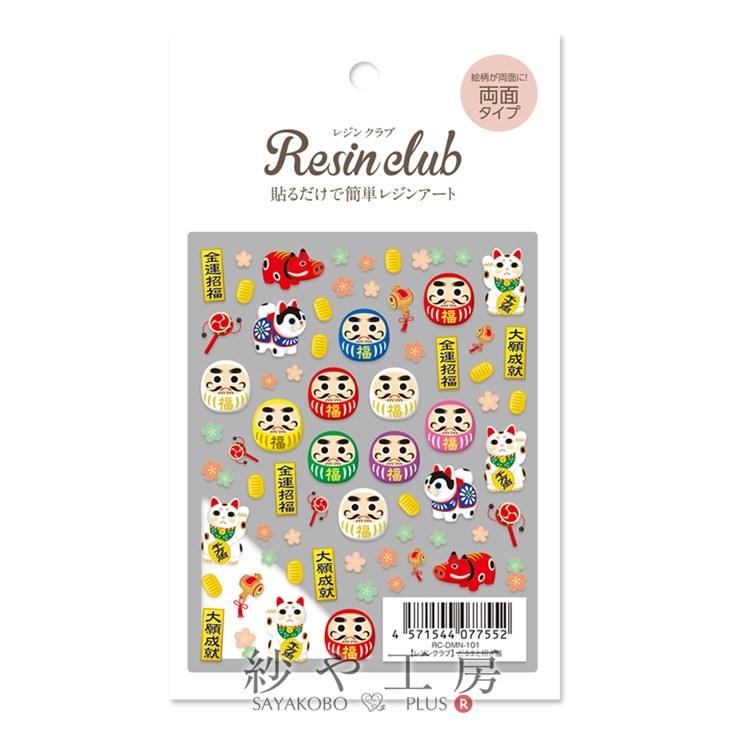 Resin club(レジンクラブ) 埋め込みレジンシール だるまと招き猫