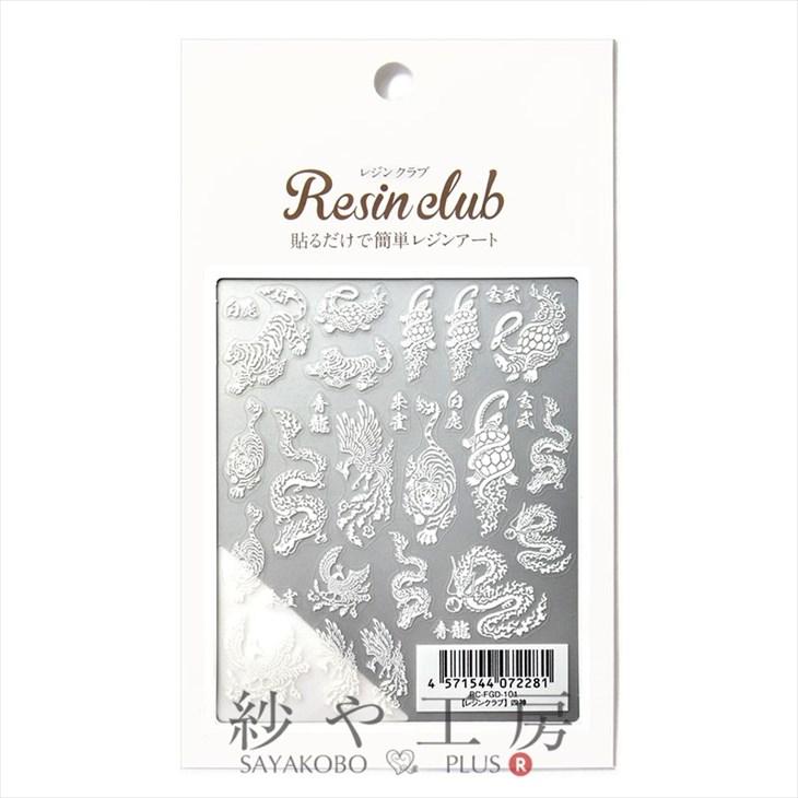 Resin club(レジンクラブ) 埋め込みレジンシール 四神 アクセサリー