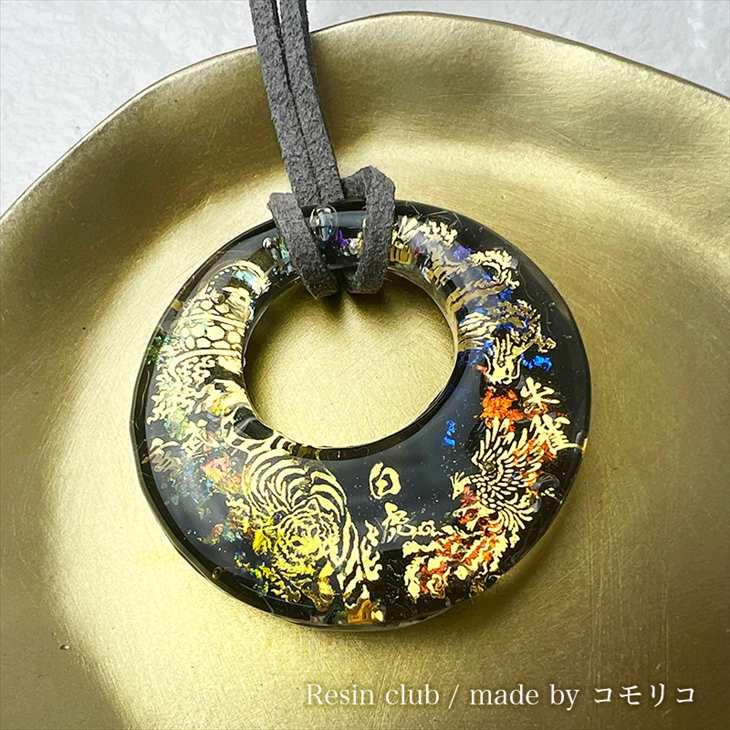 Resin club(レジンクラブ) 埋め込みレジンシール 四神 アクセサリー