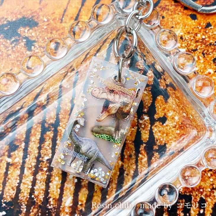 Resin club(レジンクラブ) 埋め込みレジンシール 学研の図鑑LIVE 恐竜