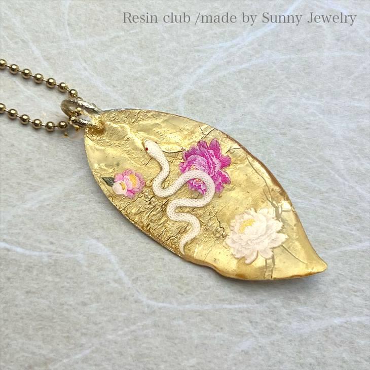Resin club(レジンクラブ) 埋め込みレジンシール 花と蛇