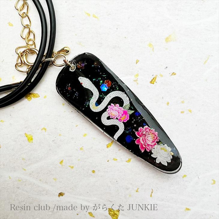 レジンアクセサリー　NO.321 Resin club(レジンクラブ) 埋め込みレジンシール 花と蛇