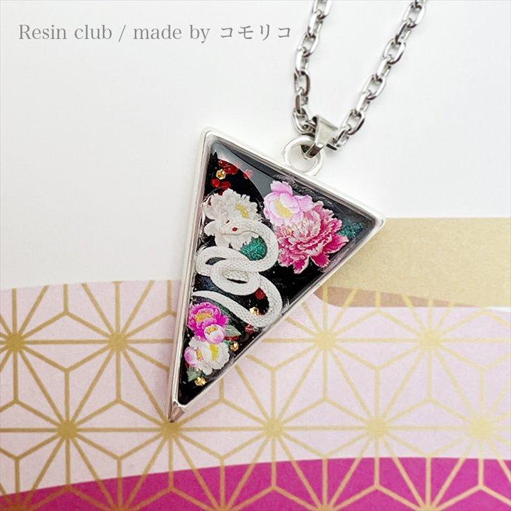 Resin club(レジンクラブ) 埋め込みレジンシール 花と蛇