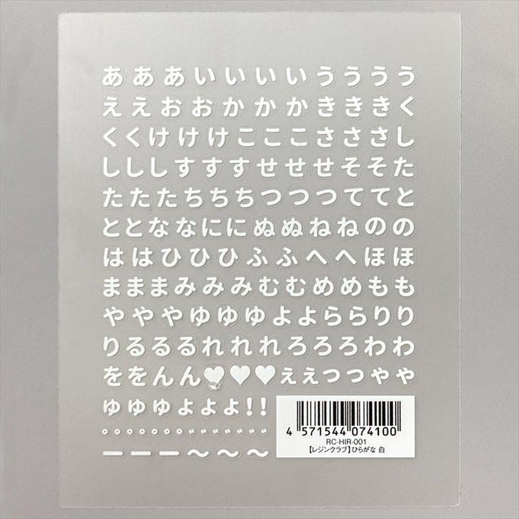Resin club(レジンクラブ) 埋め込みレジンシール ひらがな