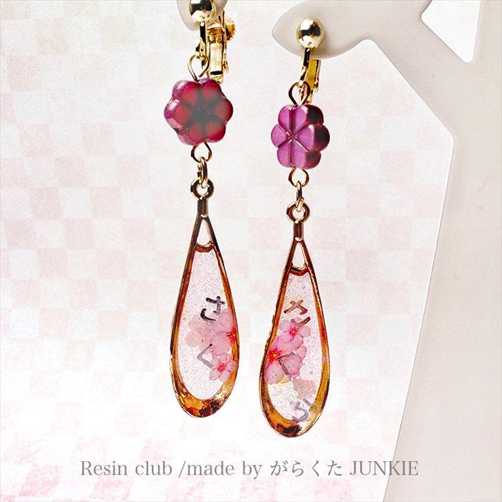 Resin club(レジンクラブ) 埋め込みレジンシール ひらがな シルバー