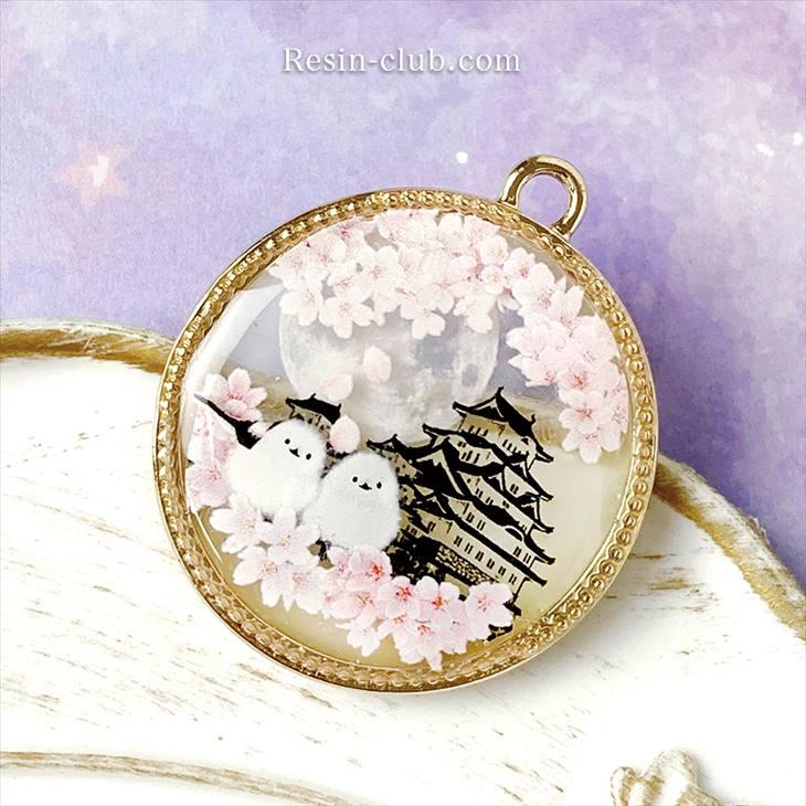Resin club(レジンクラブ) 埋め込みレジンシール 情景のレジン 桜と城