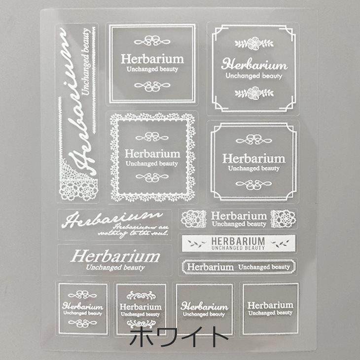 Harbarium club(ハーバリウムクラブ) ハーバリウムシール ボトルラベル