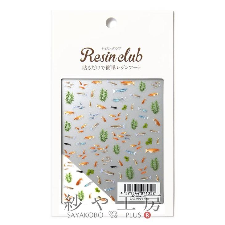 Resin Club レジンクラブ 埋め込みレジンシール メダカ 150mm 1枚 1個 熱帯魚 レジン用 封入 レジン資材 アクセサリー パーツ 問屋 Rcmdk101 紗や工房 Yahoo 店 通販 Yahoo ショッピング