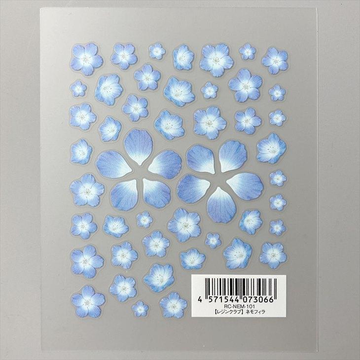 Resin club(レジンクラブ) 埋め込みレジンシール ネモフィラ