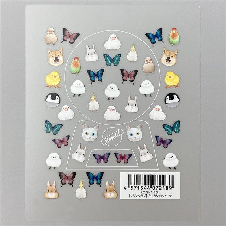 Resin club(レジンクラブ) 埋め込みレジンシール シャカシャカパーツ