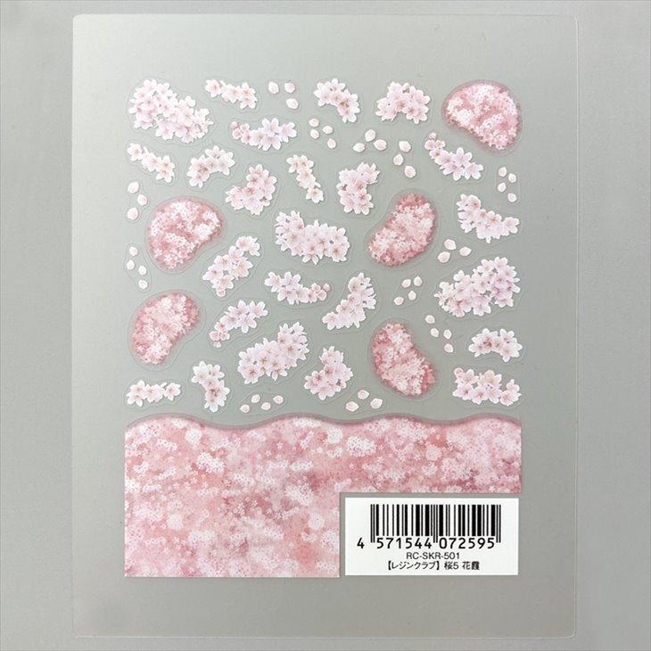 Resin club(レジンクラブ) 埋め込みレジンシール 桜5 花霞 1個 1ケ