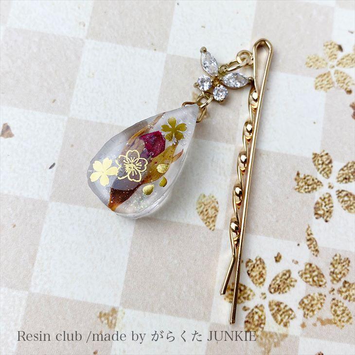 Resin club(レジンクラブ) 埋め込みレジンシール 桜6 ゴールド 88