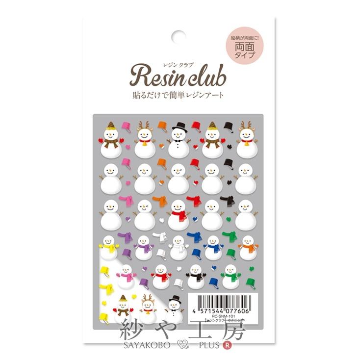 Resin club(レジンクラブ) 埋め込みレジンシール ゆきだるま