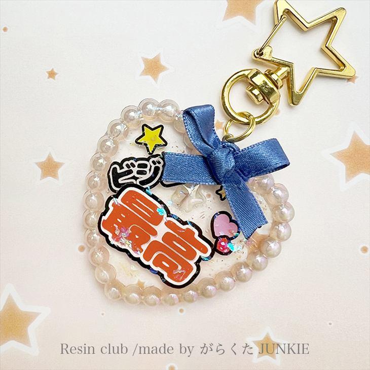 Resin club(レジンクラブ) 埋め込みレジンシール うちわ文字