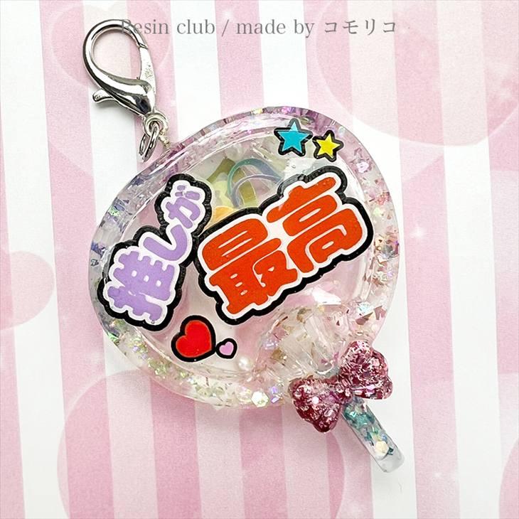 Resin club(レジンクラブ) 埋め込みレジンシール うちわ文字