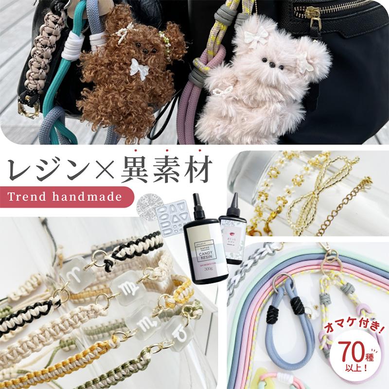 レジン　ハンドメイド　355 Amazon.co.jp: 紗や工房 トレンドハンドメイド キットレジン×異