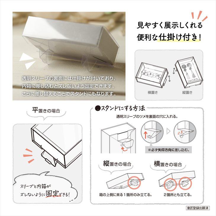 ササガワ 透明スリーブ付 カラーボックス クラフト 約60×10mm 1