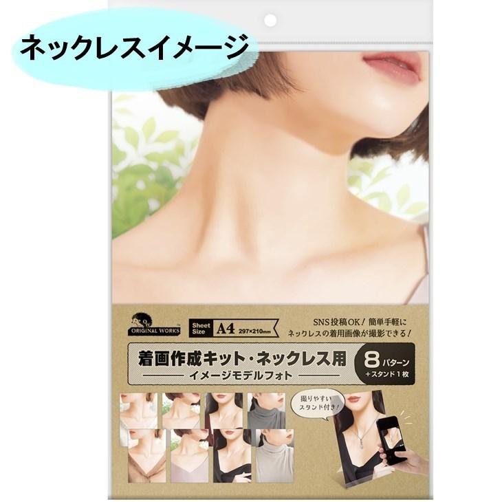 送料無料】 ササガワ 着画作成キット 【 選べる 17種 】 着画 キット  