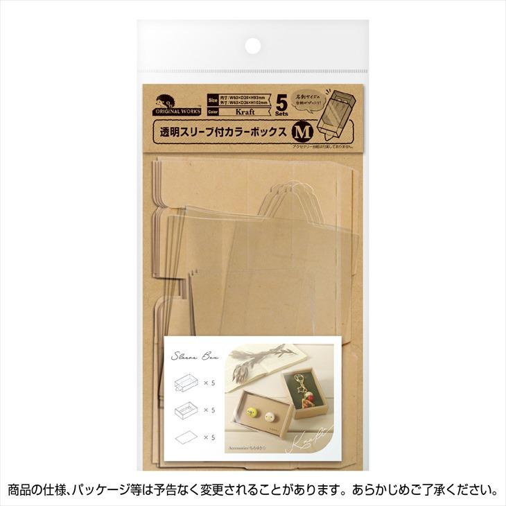 ササガワ 透明スリーブ付 カラーボックス 約60×10mm 1冊 5セット ササガワ 透明スリーブ付 カラーボックス 約60×10mm 1冊 5セット