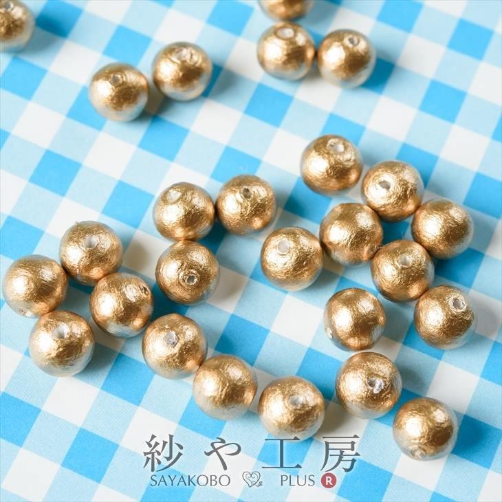 パールコットンパールパーツ ゴールド 8mm 30個 新興真珠 新興パール