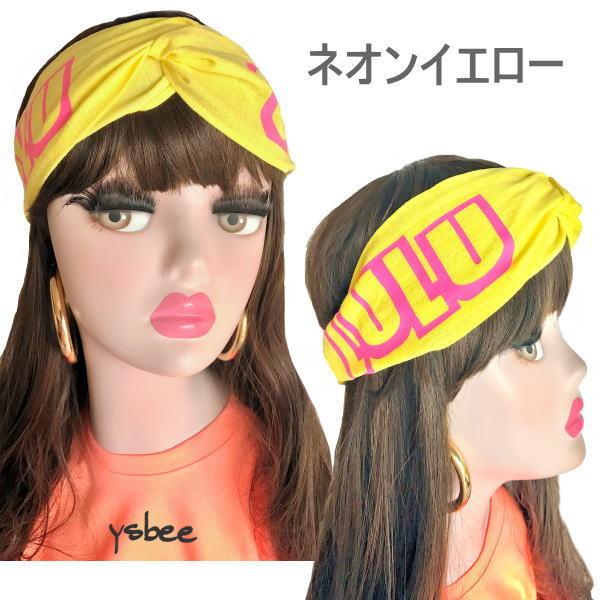 ヘアバンド クロスターバン ネオン 蛍光 英文字 カラー5色 ダンス衣装