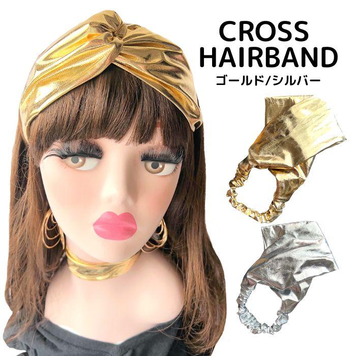 ダンス ヘアバンド キッズ ヘアアクセサリー クロスターバン ゴールド