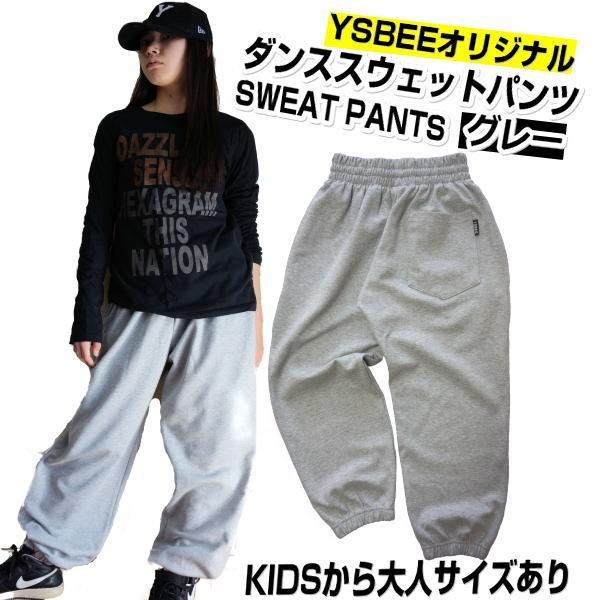ダンス衣装 ダンスパンツ グレー 無地 スウェットパンツ ダボダボ スウェット ダンス ヒップホップ ストリート系 ダボパン フィットネス ヨガ コンテスト 練習用 おしゃれ
