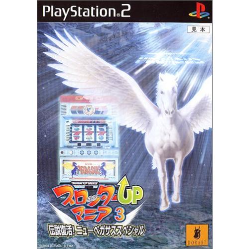 国際ブランド スロッターupマニア3 伝説復活 ニューペガサススペシャル 人気満点 Kuljic Com