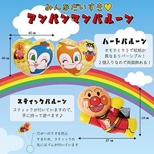 Deerzon 誕生日 飾り付け アンパンマン 風船 バルーン セット 1歳 2歳 3歳 男の子 女の子 バースデー 数字 アンパンマン S 2509 Ys Choice 通販 Yahoo ショッピング
