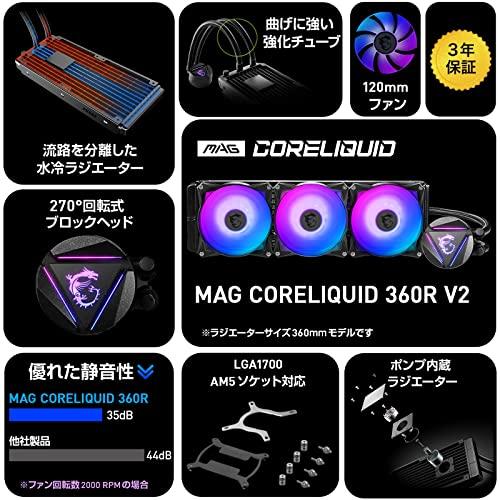 完成品 MSI MAG Core Liquid 360R V2 簡易水冷CPUクーラー LGA1700対応
