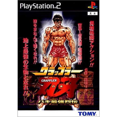 60 Off グラップラー刃牙 バキ最強列伝 50 Off Tuguiamultimedia Com Bo