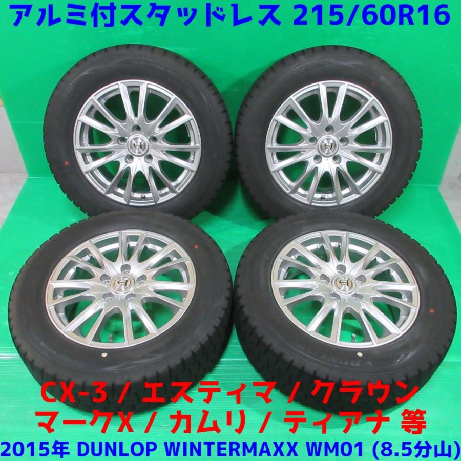 送料無料】 ◇溝有りヨコハマ215/65R16 タイヤ4本 大注目 2015年製
