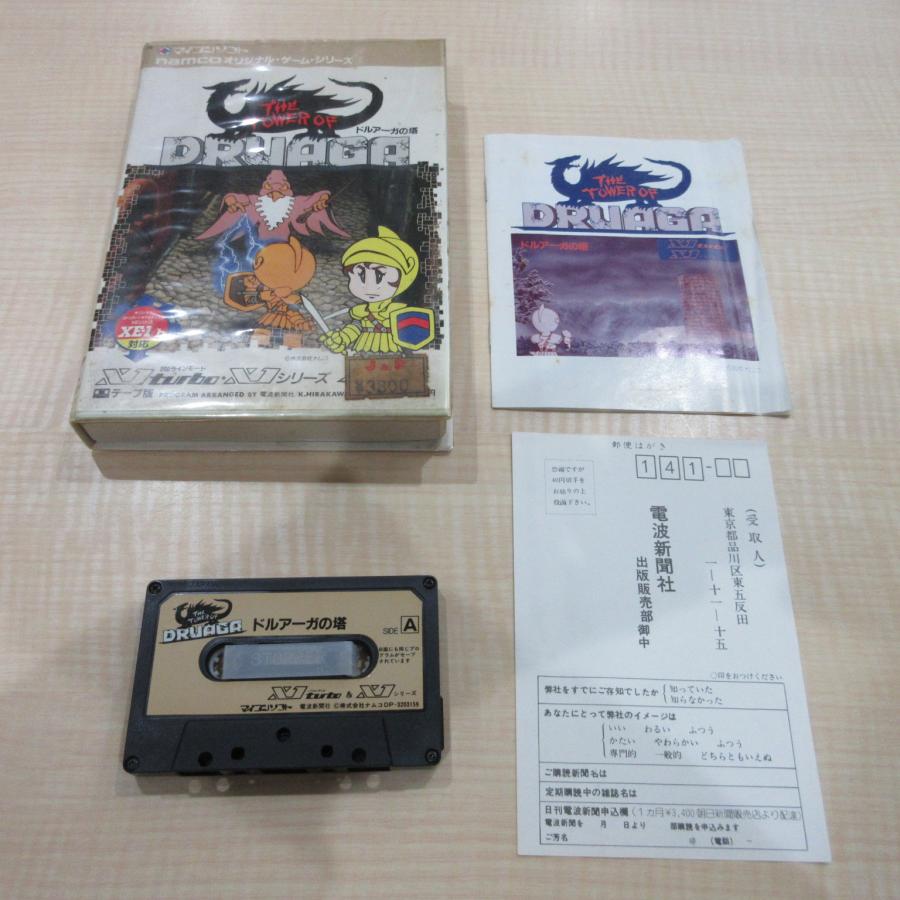 ドルアーガの塔 動作確認済 箱説明書付 シャープX1/X1Turbo テープ版