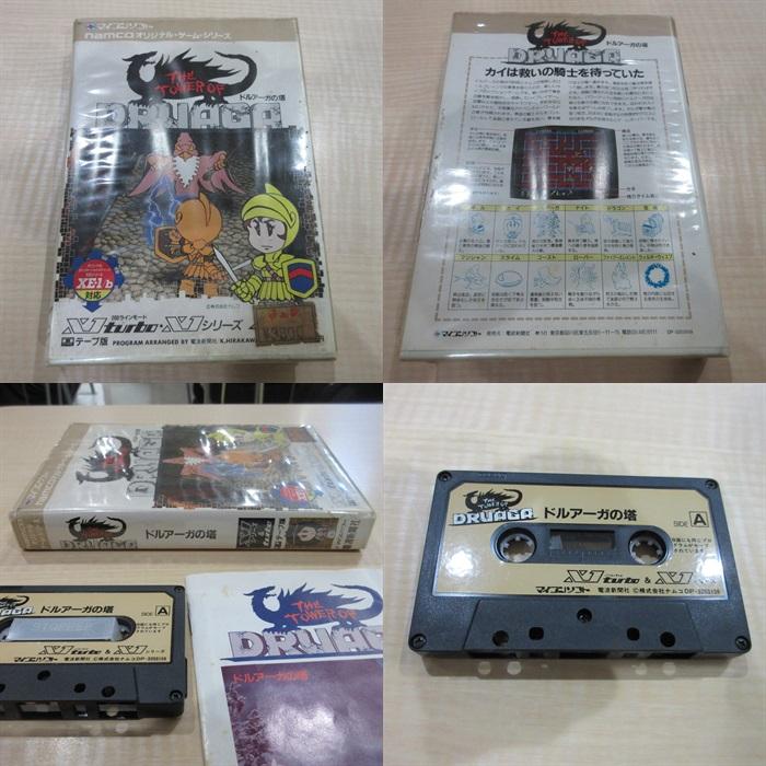 ドルアーガの塔 動作確認済 箱説明書付 シャープX1/X1Turbo テープ版