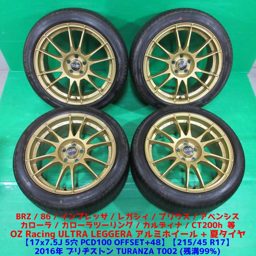 バリ山 ブリジストンTURANZA 215/45R17-
