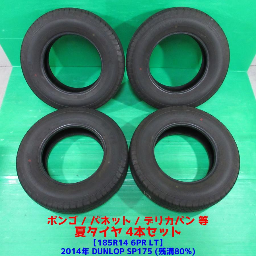 ボンゴトラック。ボンゴバン。バリ山。夏タイヤ185/80/R14