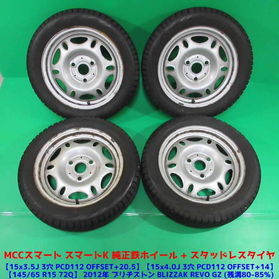 MCCスマート 純正ホイール スタッドレスタイヤ4本セット | www.tspea.org