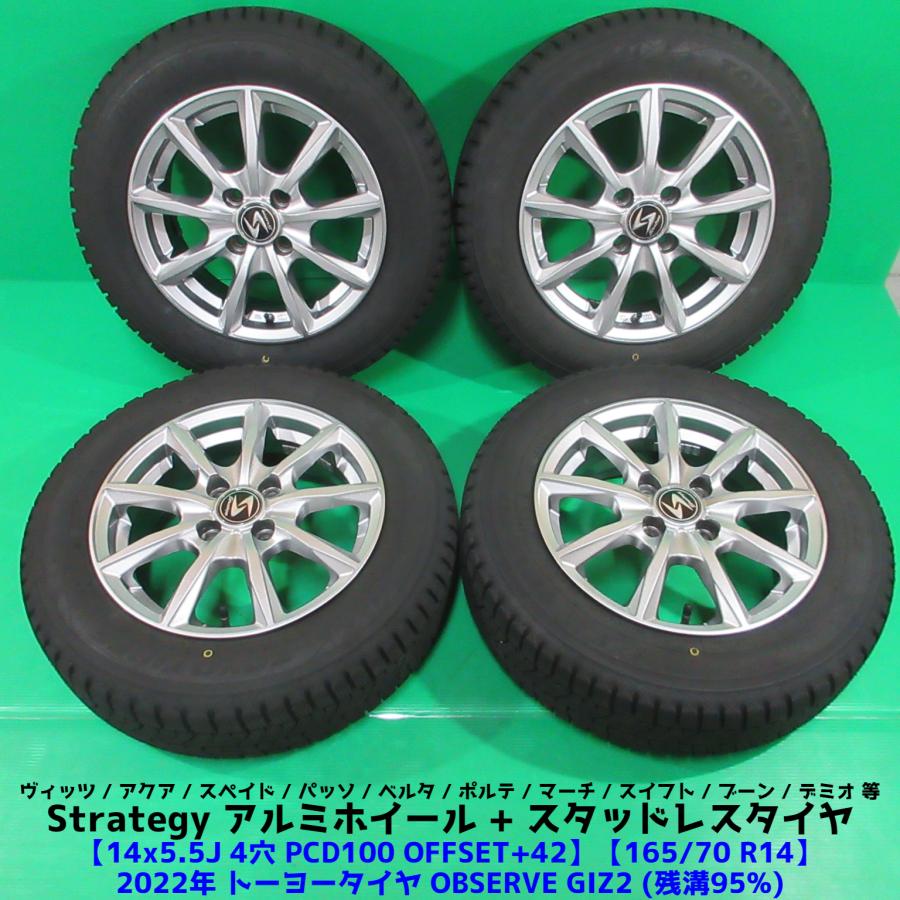 極上 アクア 165/70R14 2022年超バリ山スタッドレス ポルテ マーチ-
