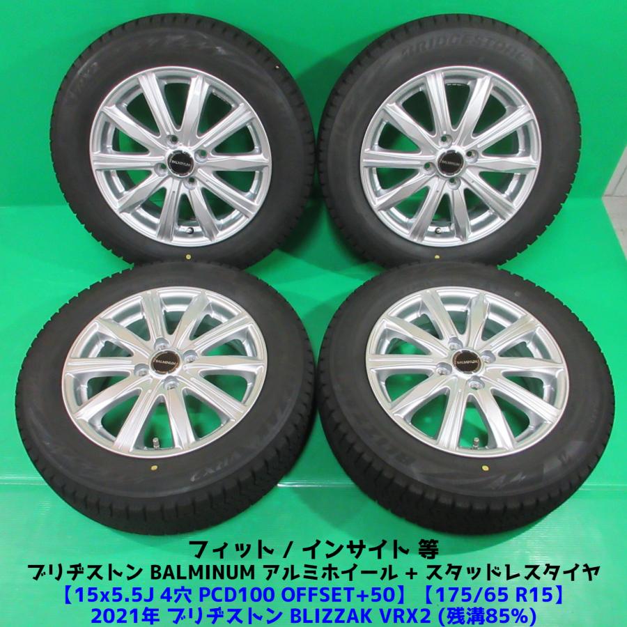 良品 フィット 175/65R15 2021年バリ山スタッドレス インサイト-
