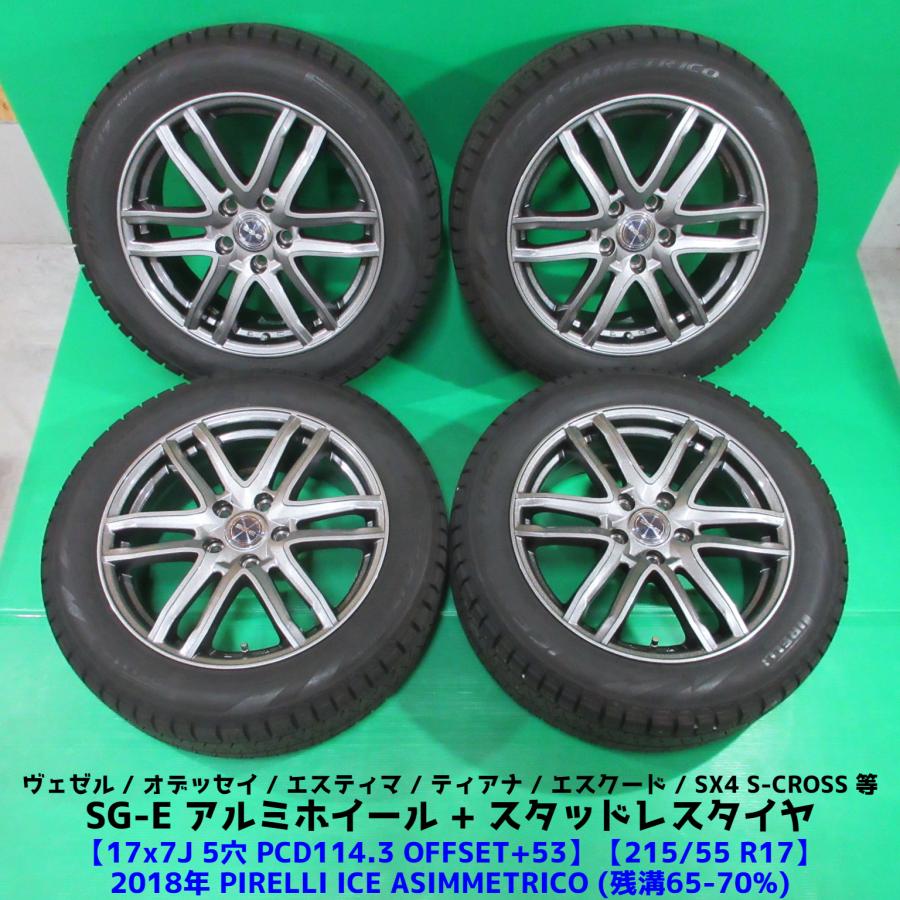 ヴェゼル 215/55R17 冬用スタッドレス オデッセイ エスティマ-