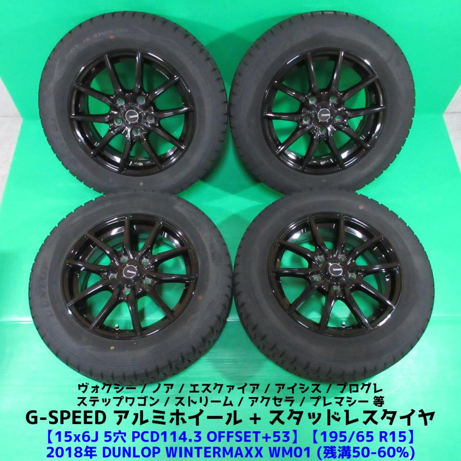 Noah-kichi様　ブリザック　195/65r15　トヨタ純正ホイール2 2025年最新】Yahoo!オークション -195 65 r15 ノア ヴォクシーの