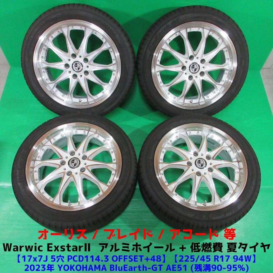 BluEarth オーリス 225/45R17 2023年超バリ山夏タイヤ 90%-95%山 
