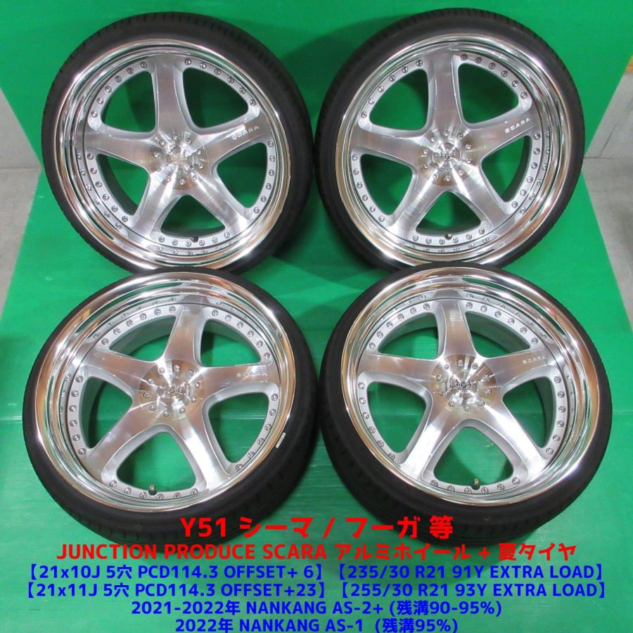NANKANG（ナンカン） 極上 JUNCTION PRODUCE SCARA 235/30R21 255 