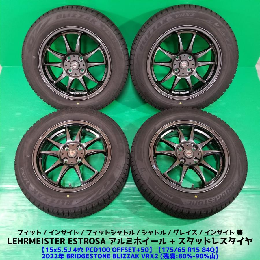 175/65R15 スタッドレス バリ山 2020年製造 送料込み TS31 【公式通販】