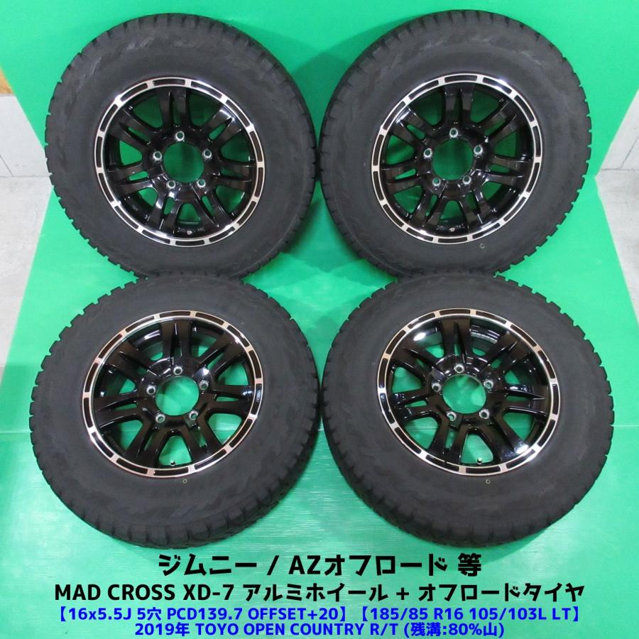 ジムニー 185/85R16 105/103L LT 8PR バリ山夏タイヤ 80%山 TOYO OPEN 