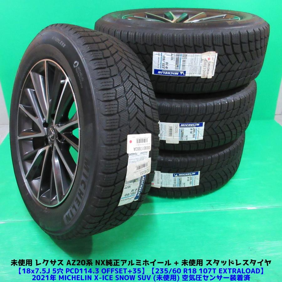 レクサスNX10系 純正スタッドレスタイヤ レクサス（LEXUS） 未使用新品 NX純正 235/60R18 2021年スタッドレス