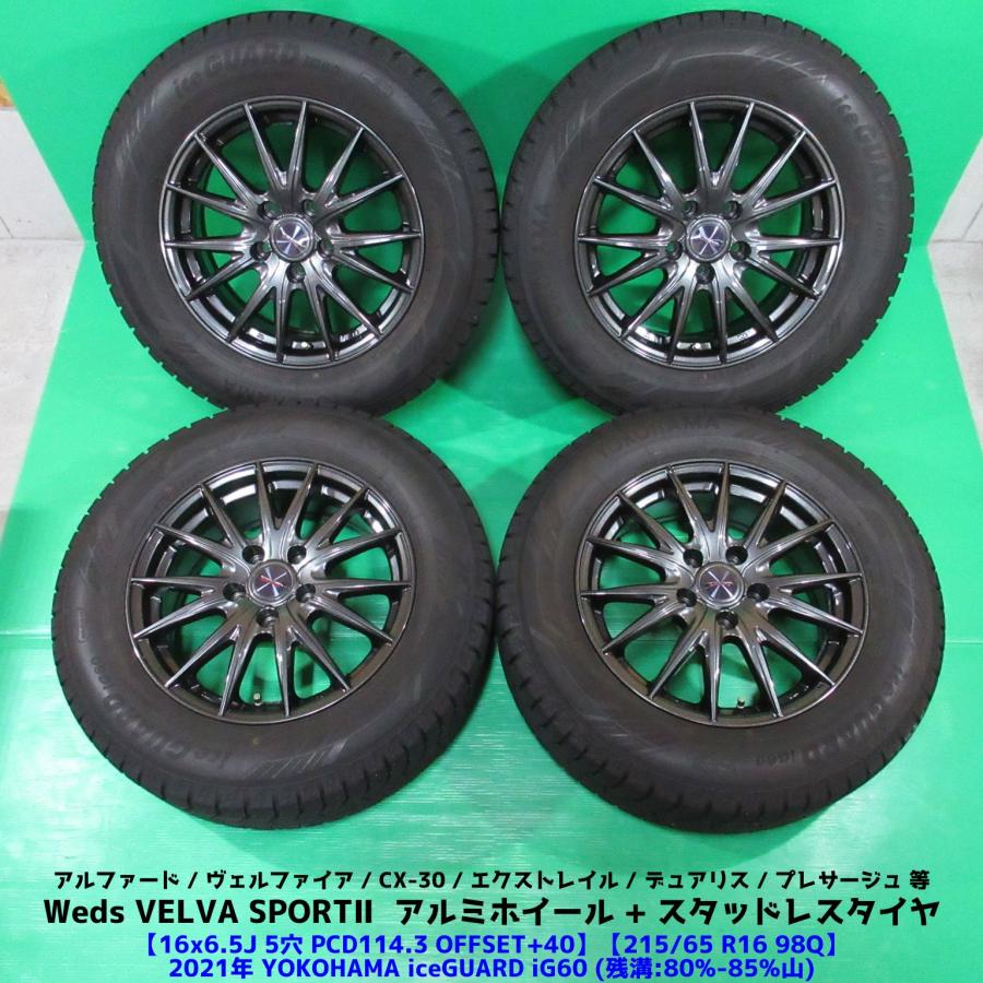 3413] バリ山 スタッドレスタイヤ 215/65R16 4本 タイヤのみ