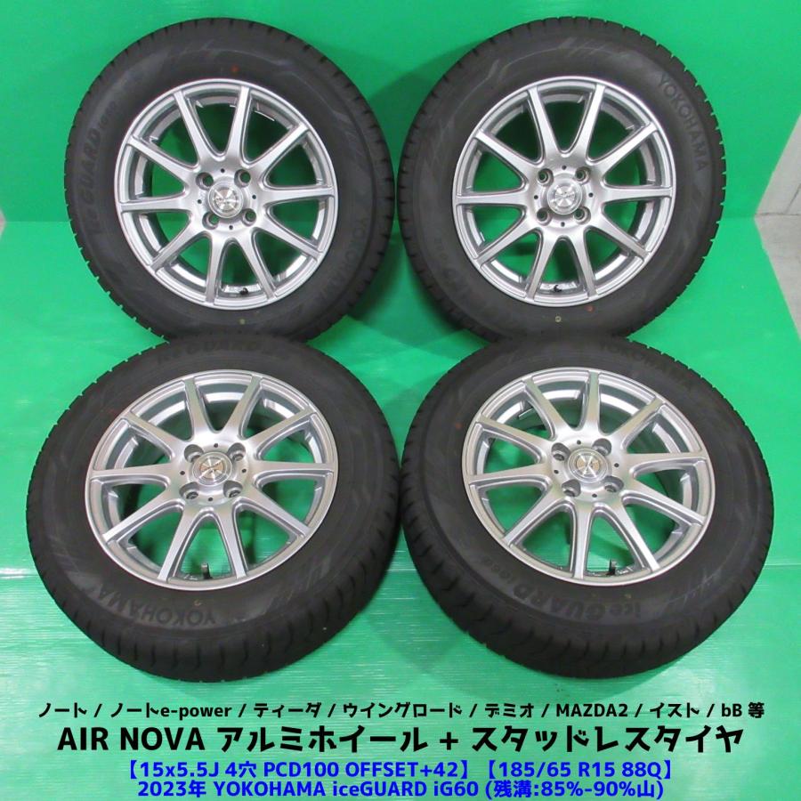 ノート 185/65R15 2023年バリ山スタッドレス 85%-90%山 YOKOHAMA 