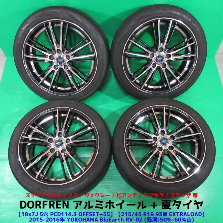 BluEarth ステップワゴン 215/45R18 夏タイヤ 50%-60%山 YOKOHAMA RV  