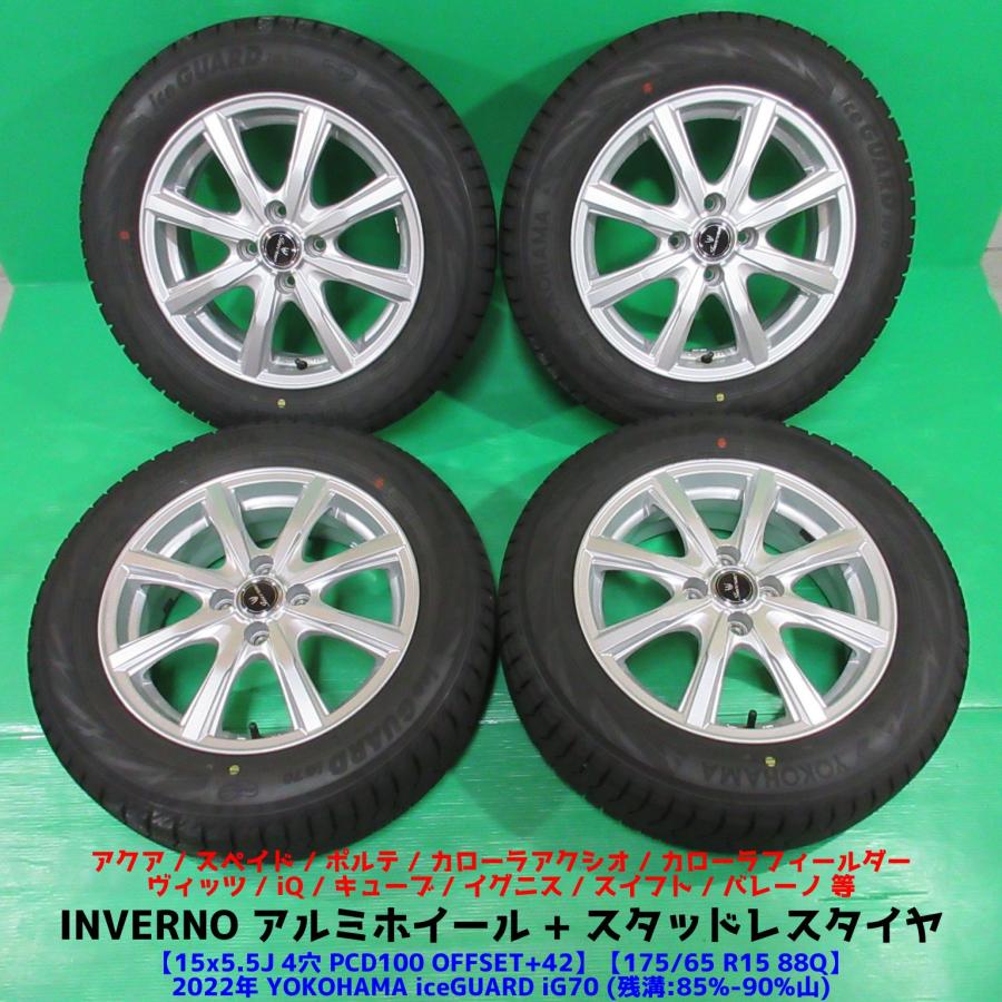 スタッドレスタイヤ ホイール ナンカン バリ山 175/65r15